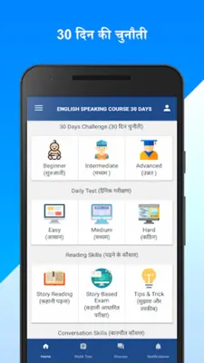 English speaking course 30 day android App screenshot 8
